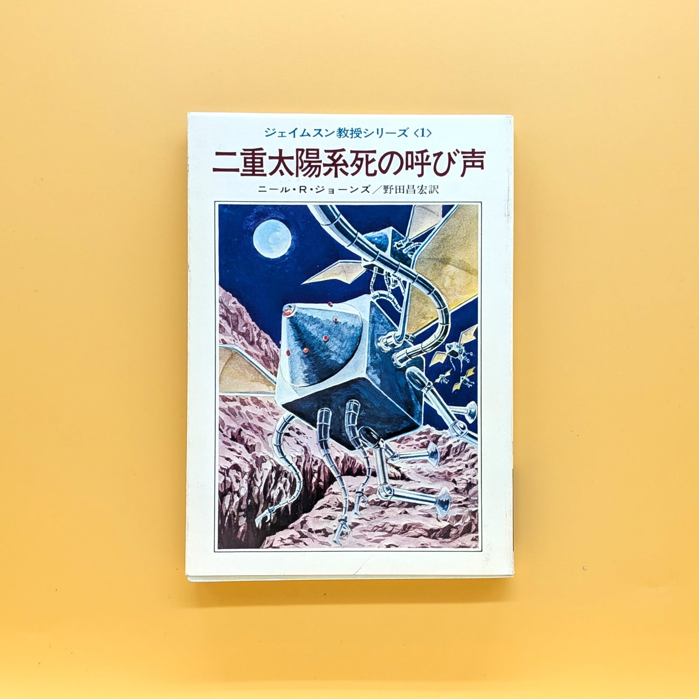 ファンタジー SF 幻想文学（外国人作家） | まわりみち文庫