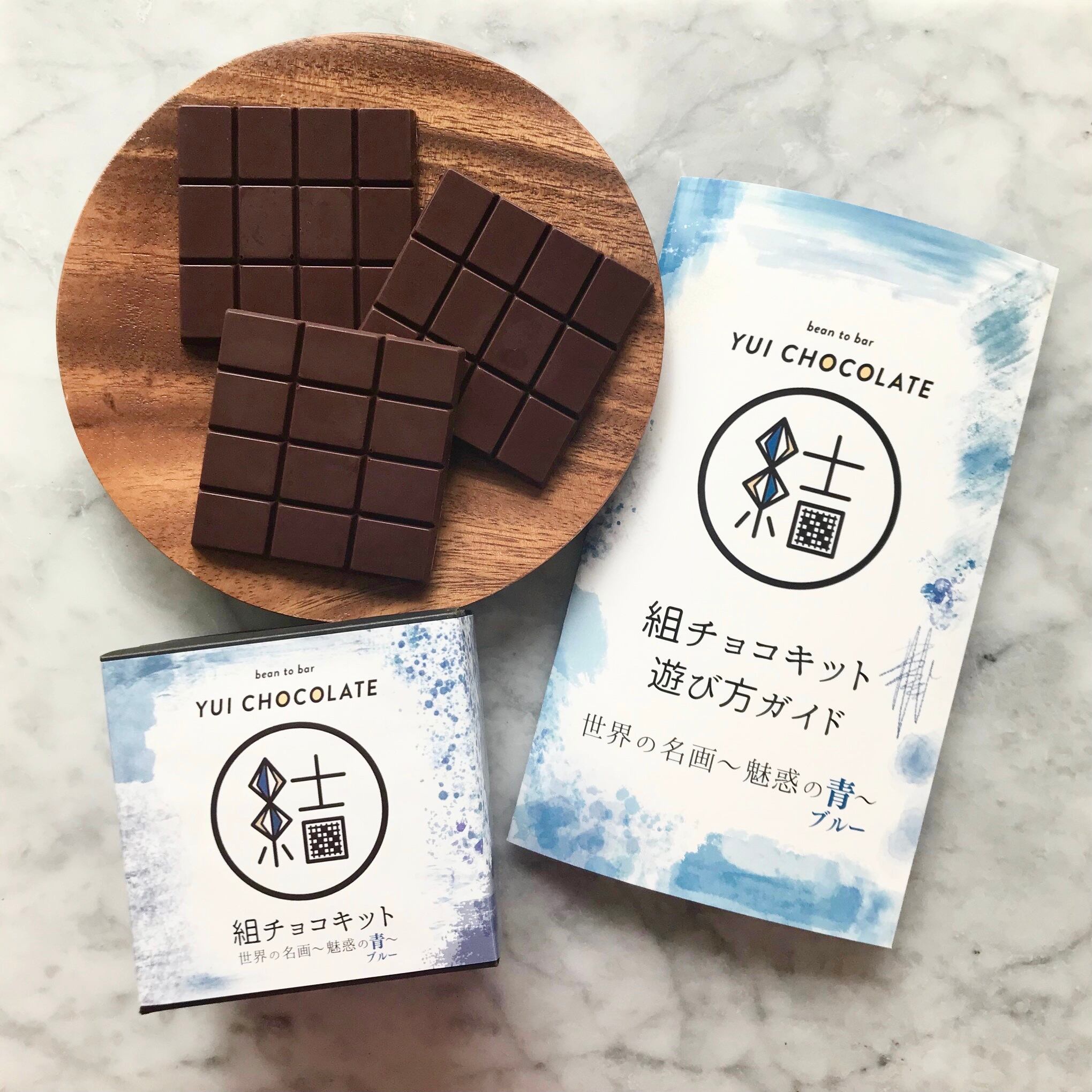 組チョコキット 世界の名画 魅惑の青 Yui Chocolate