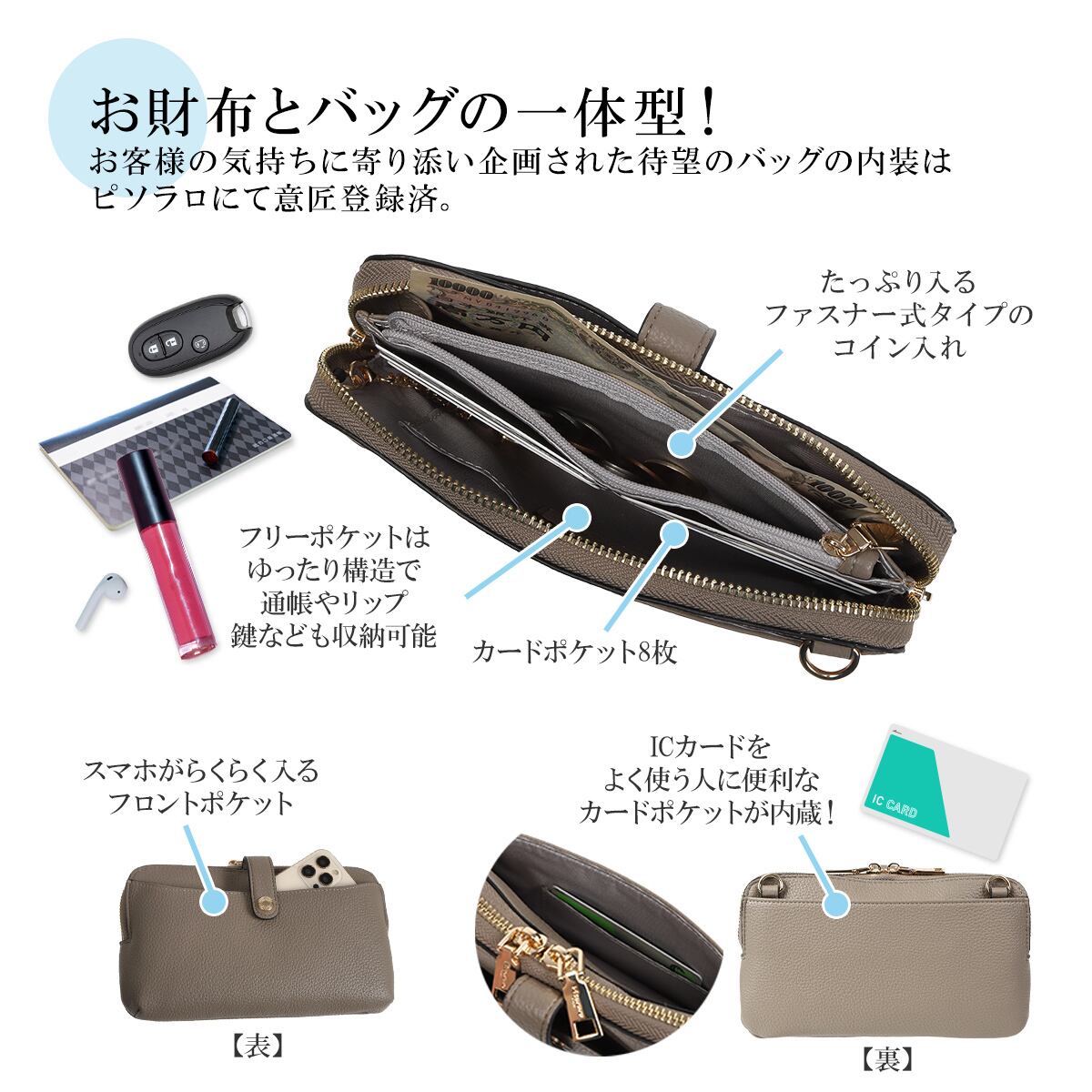 ピソラロ Pisoraro 10カラー横型スマホポシェット お財布ポシェット