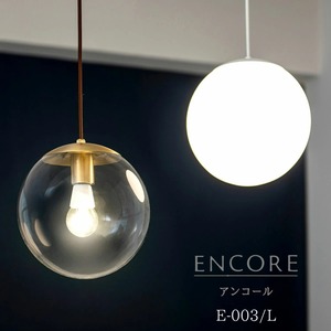 ENCORE アンコール ガラスペンダント E-003/L