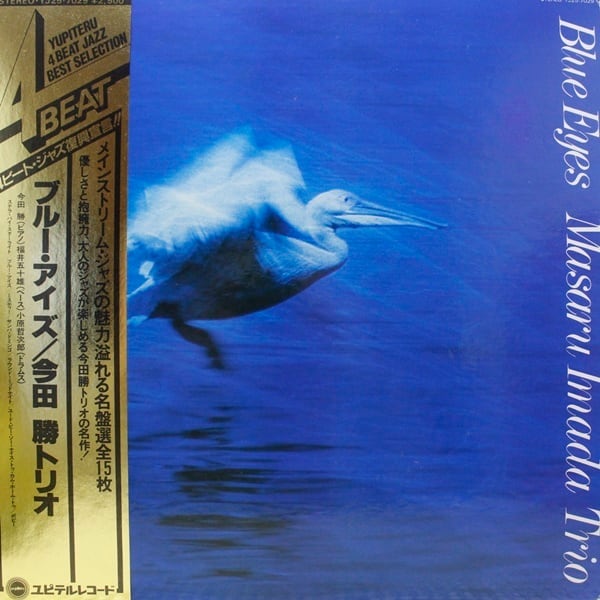 Masaru Imada Trio / Blue Eyes [YJ15-9] - 画像1
