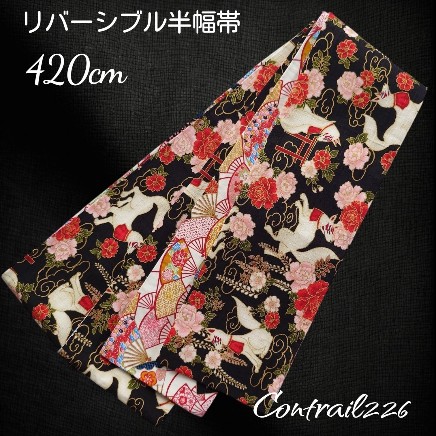 Contrail☆ひこうき雲 | 着物リメイク雑貨のオンラインショップ(コン