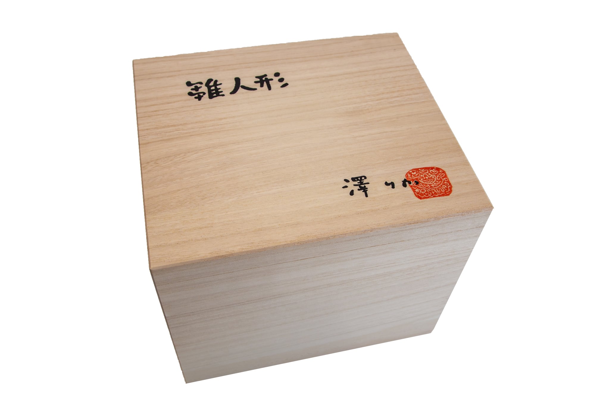 ひな人形(大) 陶雛 澤りか作 (女雛 エンジ、男雛 エンジ) お雛様(敷布