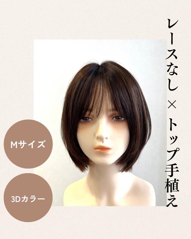 【美品】kabri wig+cut 人毛ミックス ウィッグ 箱付　カブリ Kabriwig カブリウィッグ