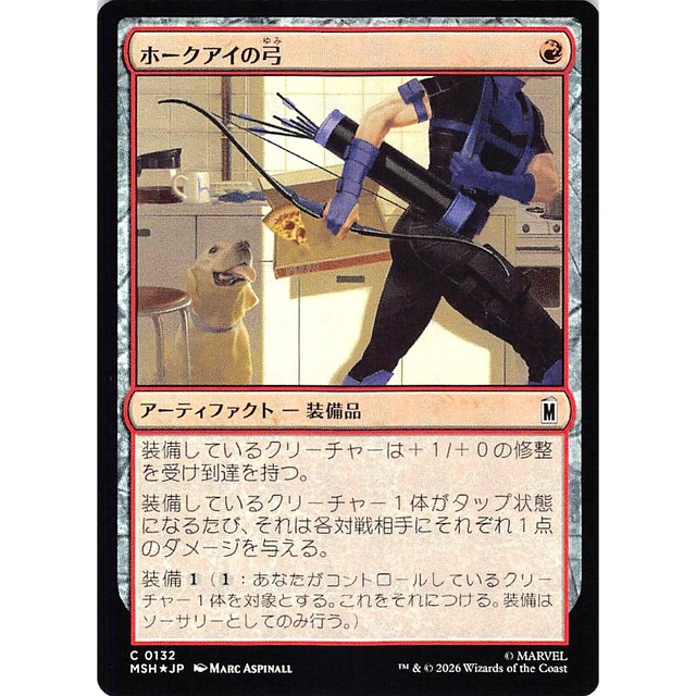 ホークアイの弓 C MSHJP 132 Foil アーティファクト - 装備品 赤 状態：A MTG