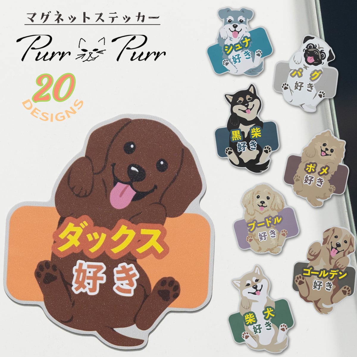 PurrPurr パーパー | Jubilee オフィシャルショップ