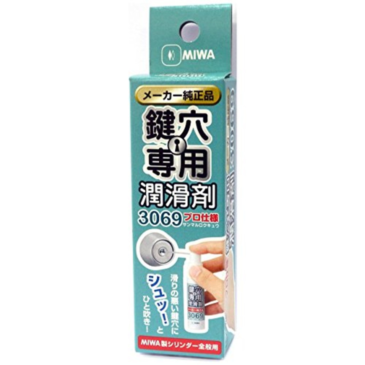 美和ロック(MIWA) 純正 鍵穴専用潤滑剤 スプレー 3069S プロ仕様 12ml