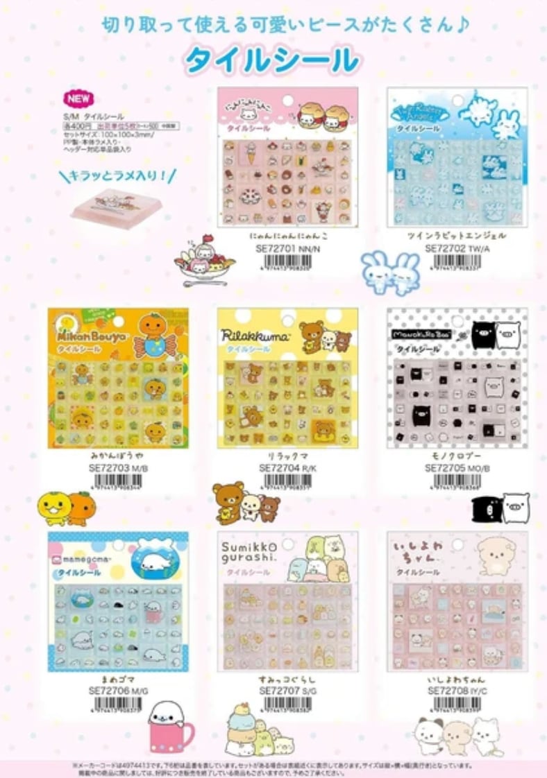 ※7月上旬入荷予定※【予約】サンエックス タイルシール