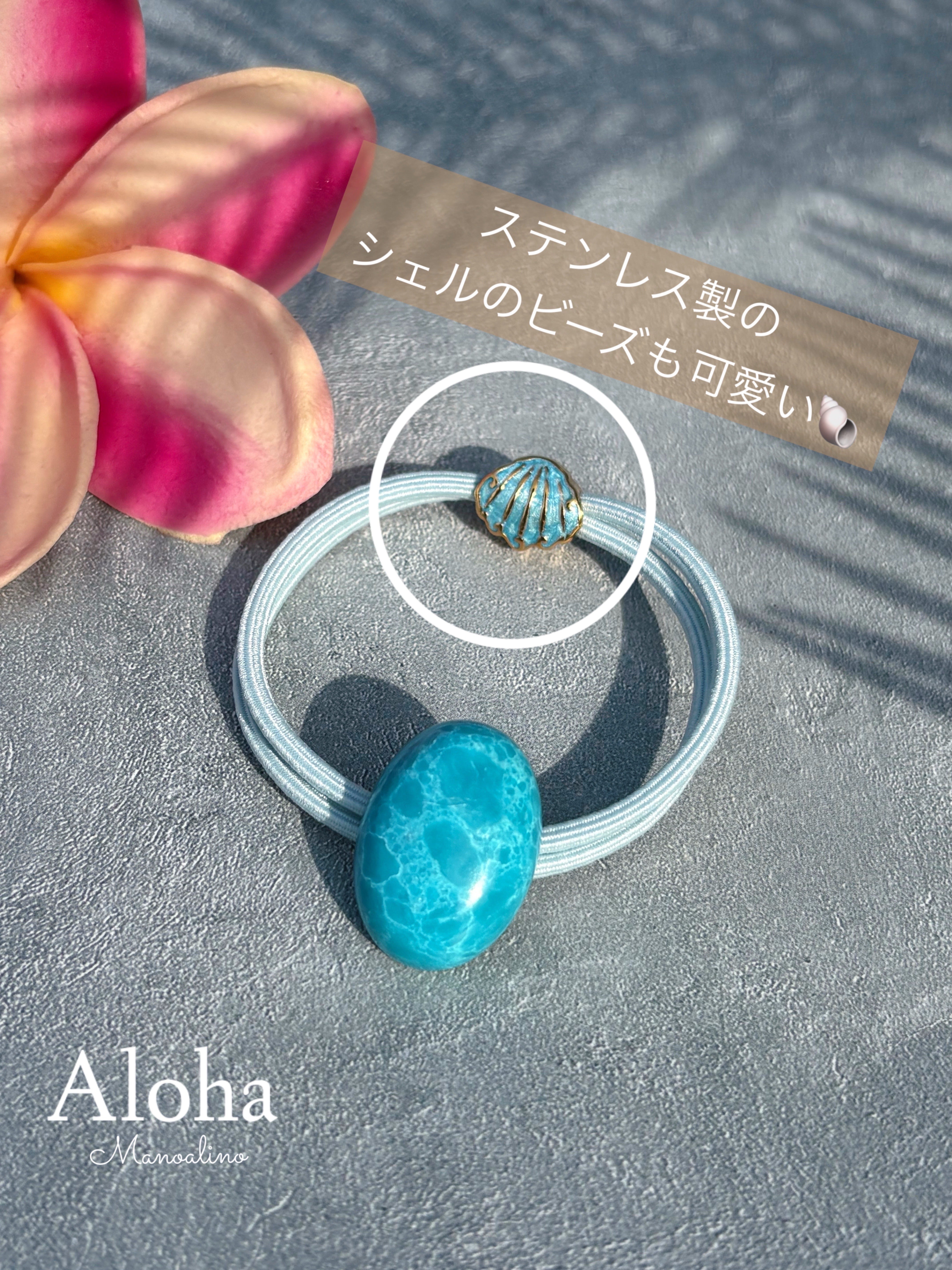 Ocean Blue Jade hair accessory(オーシャンブルージェイドヘアゴム