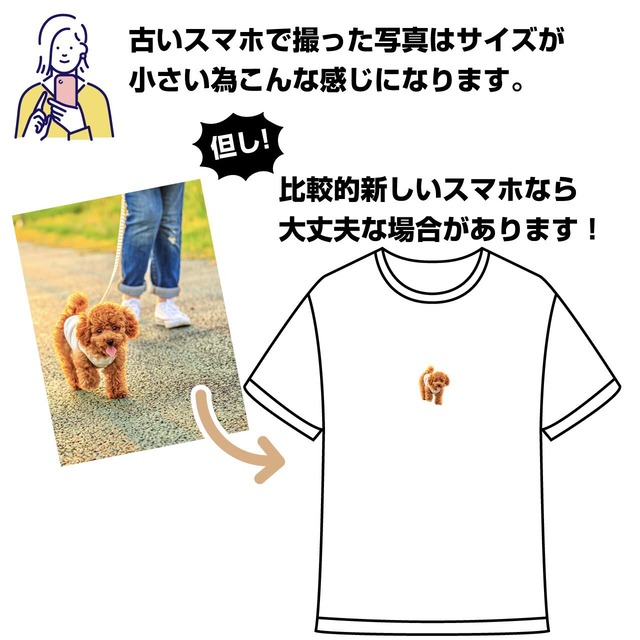 うちの子Ｔシャツ【イラストVer.】お好きなイラストで！