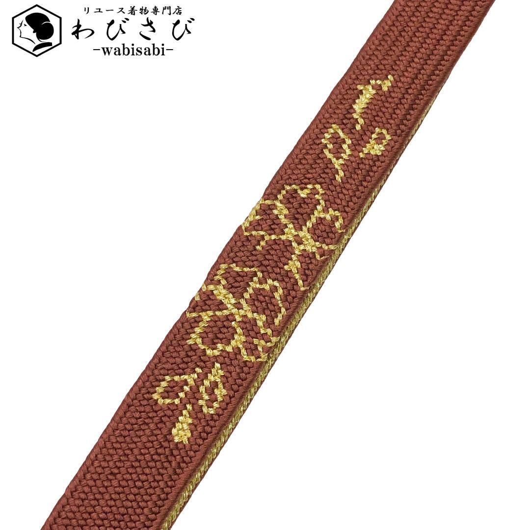 リユース着物わびさび