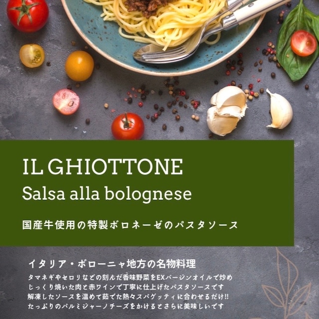 ⭐︎国産牛使用の特製ボロネーゼソース⭐︎4パックセット