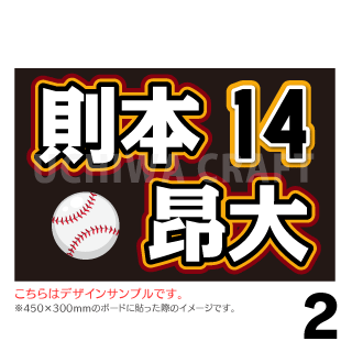 A3ボード用 プロ野球応援プリントシール】【東北楽天ゴールデン A3ボード用 プロ野球応援プリントシール】【東北楽天ゴールデン