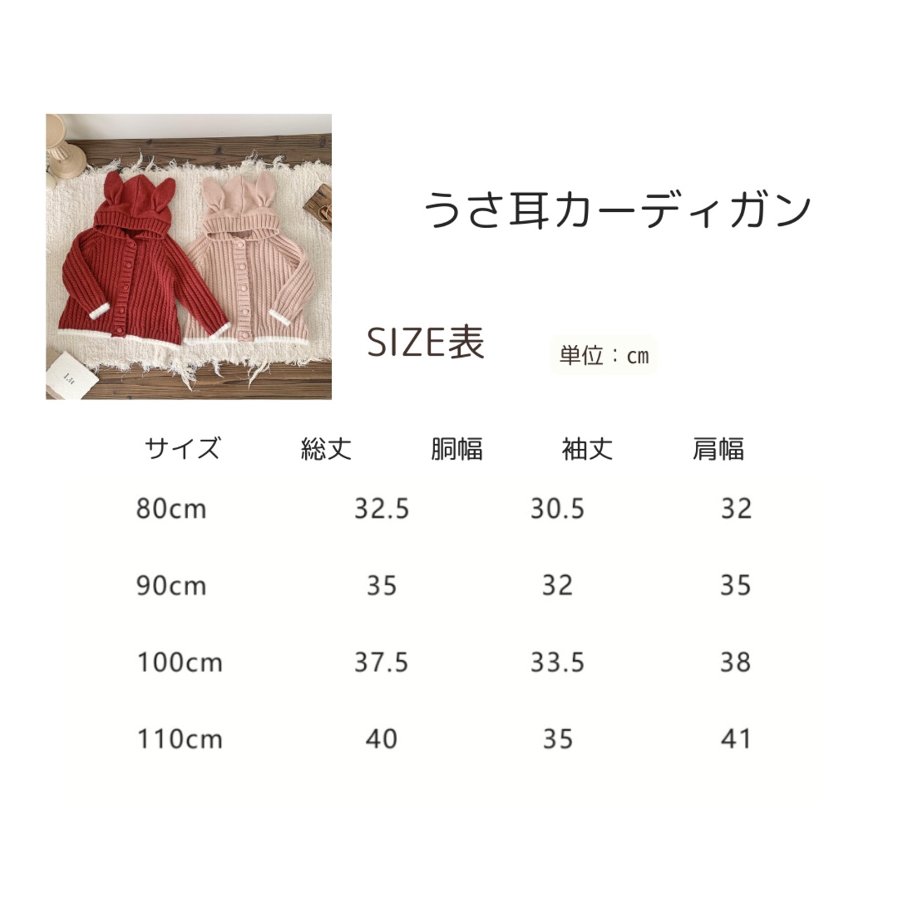 80【即納】うさ耳ニットカーデ red - Cutemily プチプラセレクト -【秋冬物 輸入子供服 子供服 ガーリー 女の子】