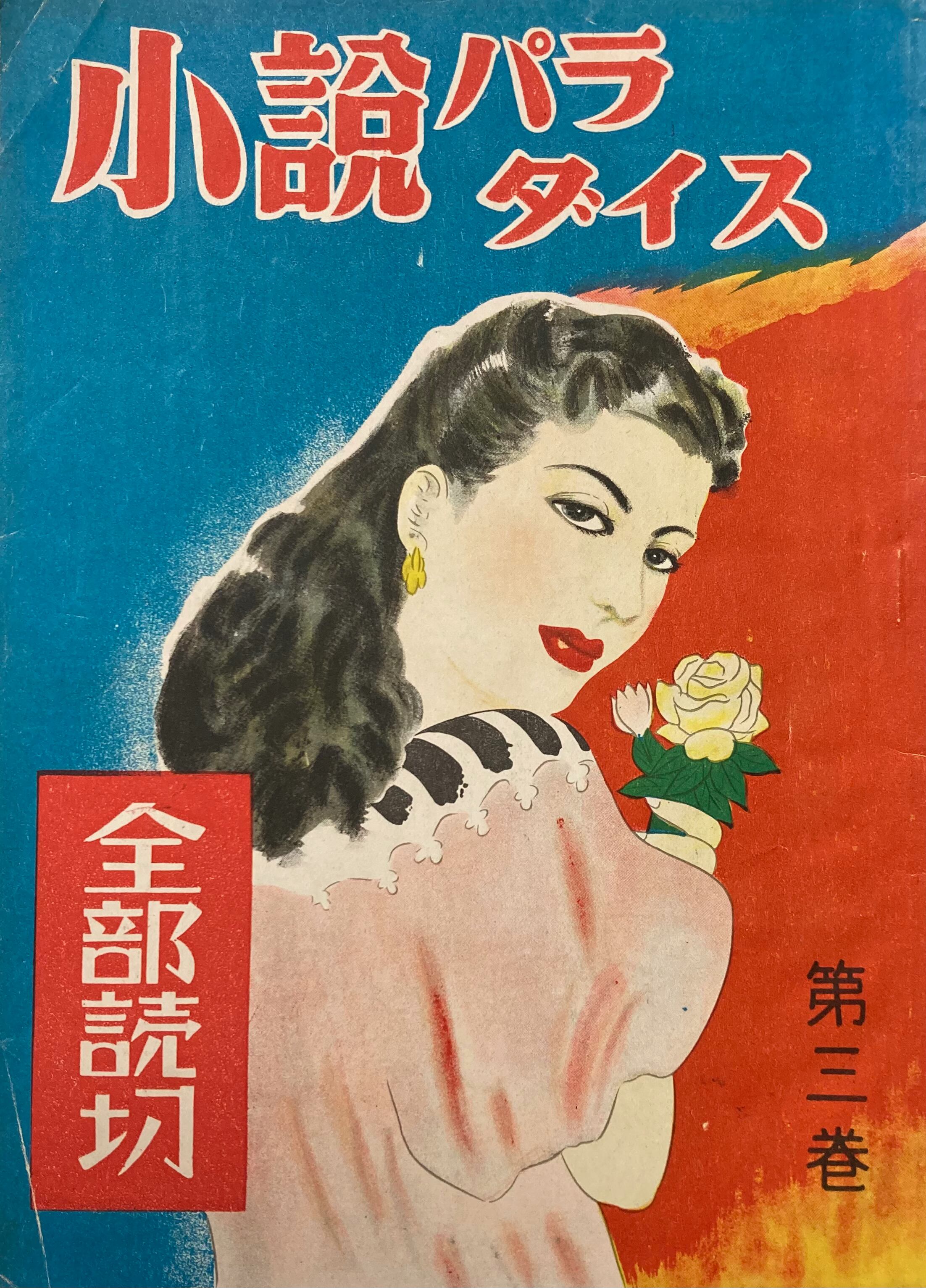 週刊実話 特報創刊号 週刊実話特報 創刊号 | 神鳥書店2