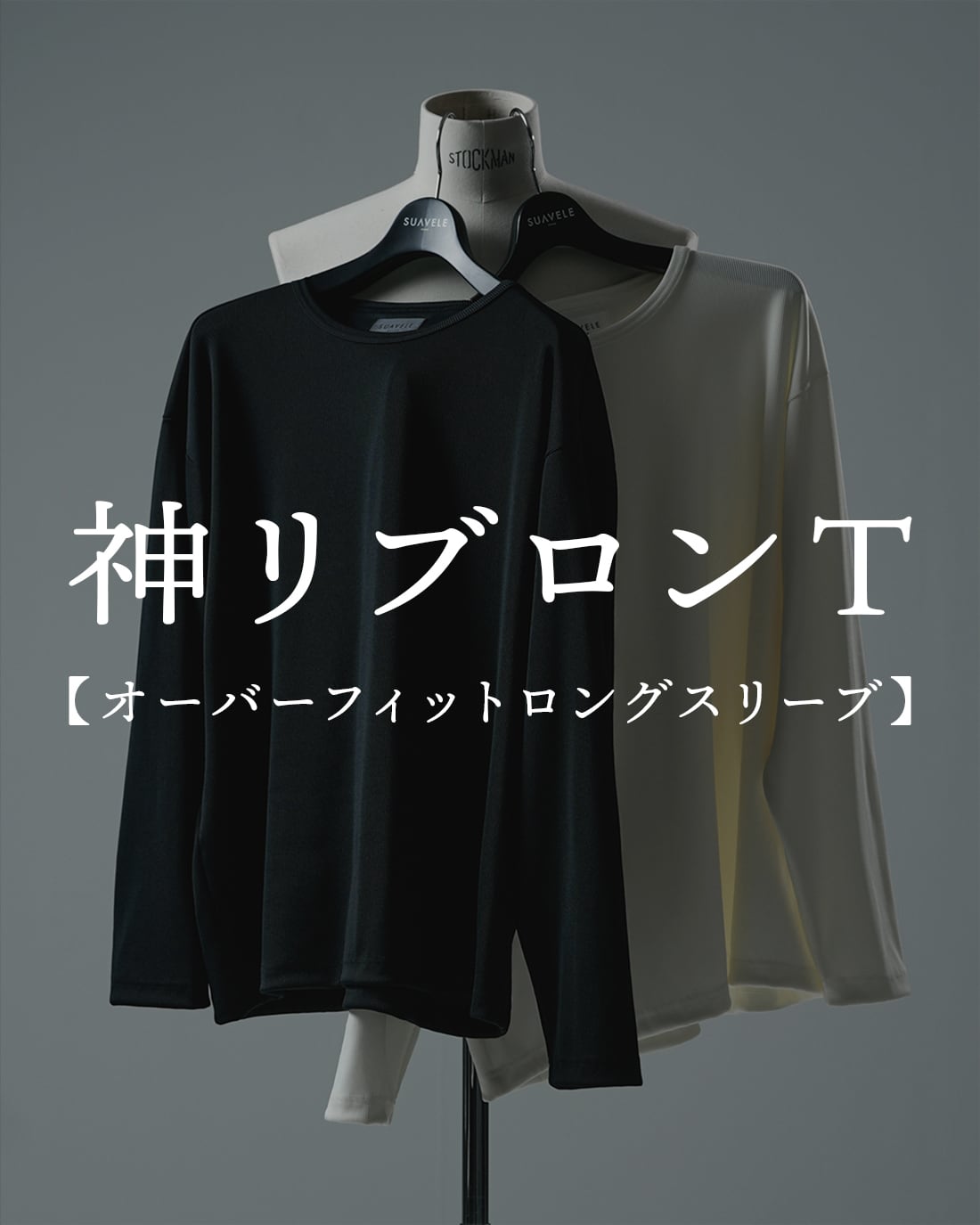 TOPS | SUAVELE