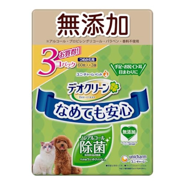 【無添加】[アルコール、プロピレングリコール、パラベン、香料不使用] デオクリーン ノンアルコール除菌 ウェットティッシュ 60枚×3個 [ボディシート]【水分たっぷり/なめても安心/除菌】