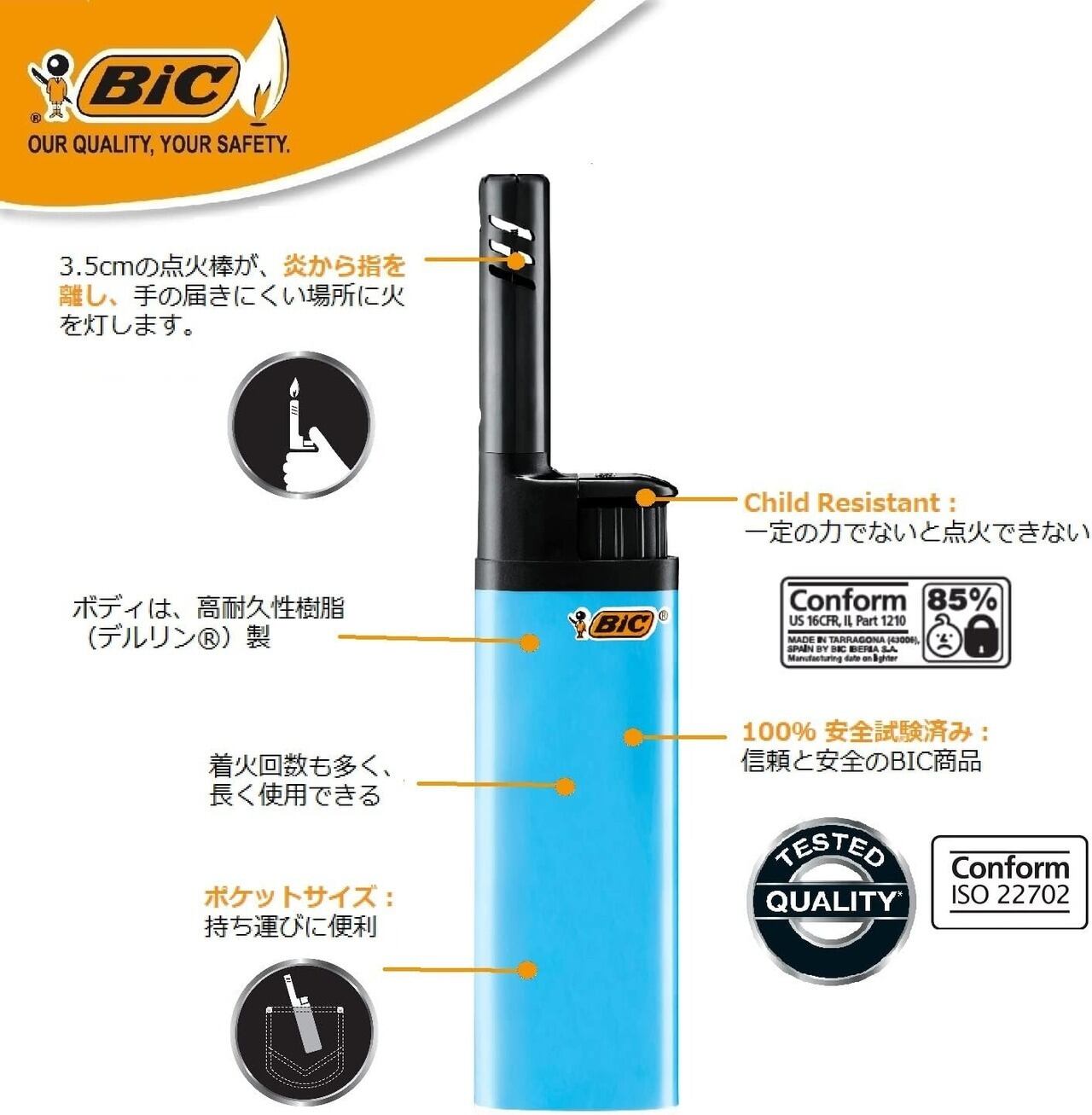 BIC / J38 EZ Reach Lighter | ssaw 紀伊半島にある山道具のお店