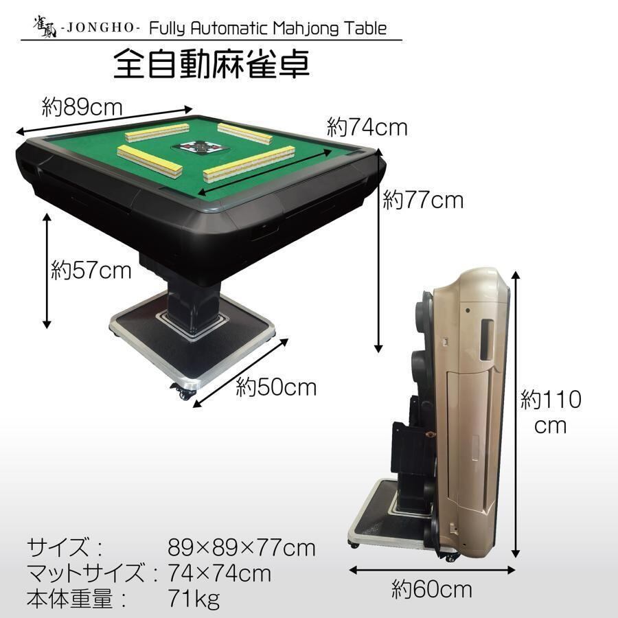 全自動麻雀卓 折りたたみ 麻雀卓 ガラス製脚 28mm ブラック 2122 全自動麻雀卓 折りたたみ 麻雀卓 ガラス製脚 28mm ブラック 2122