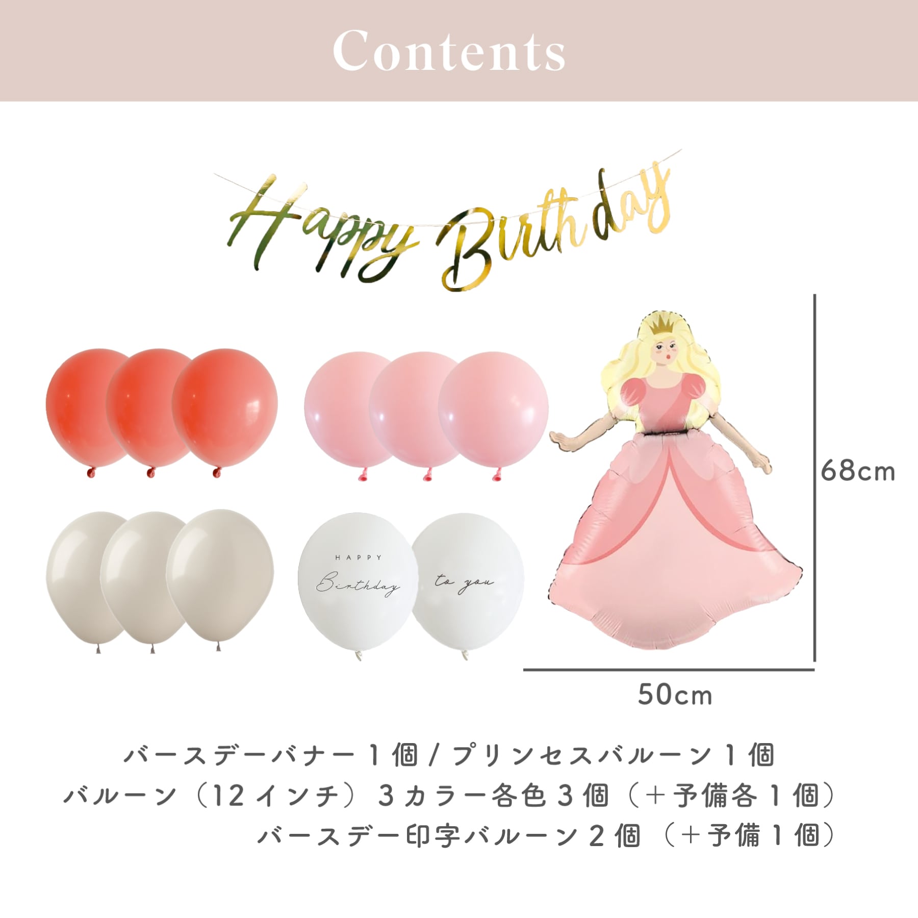 誕生日 バルーン 飾り付け 【バルーン パーティー キット 誕生日 バルーン 飾り付け 【バルーン パーティー キット
