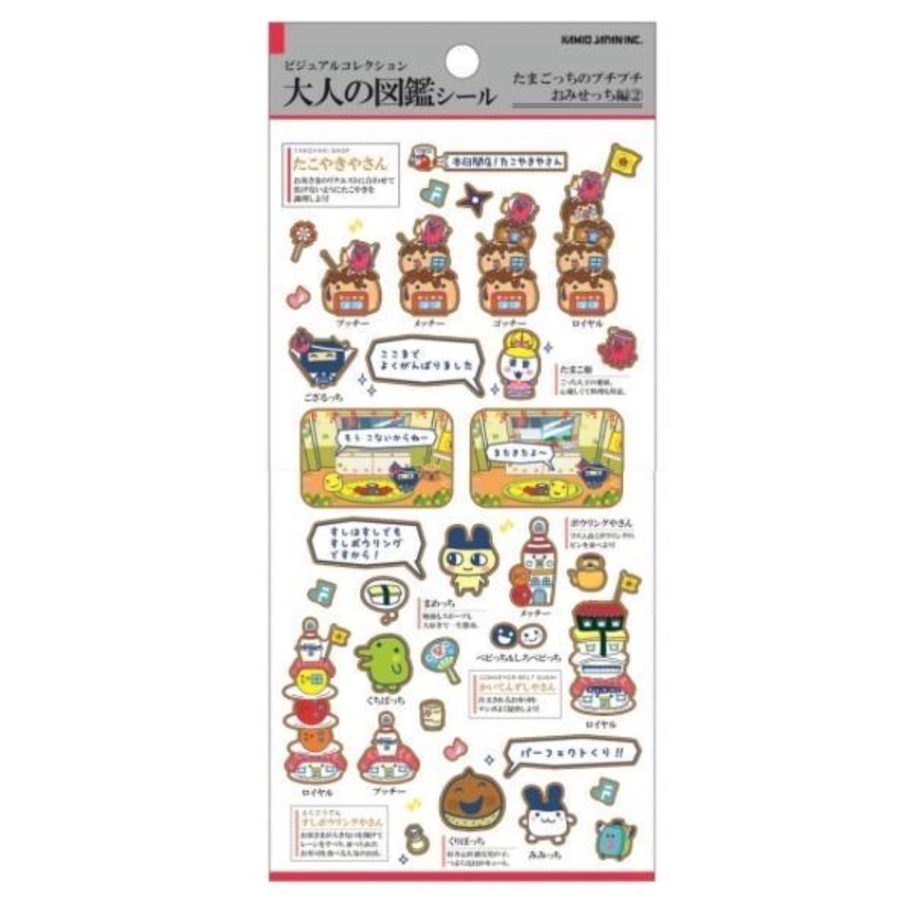 大人の図鑑シール 医療編 | noachi store