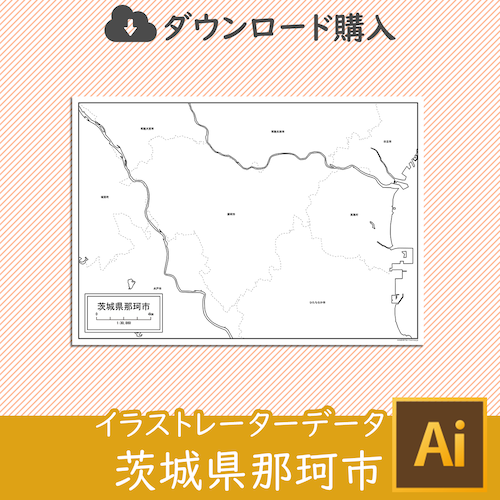 茨城県那珂市