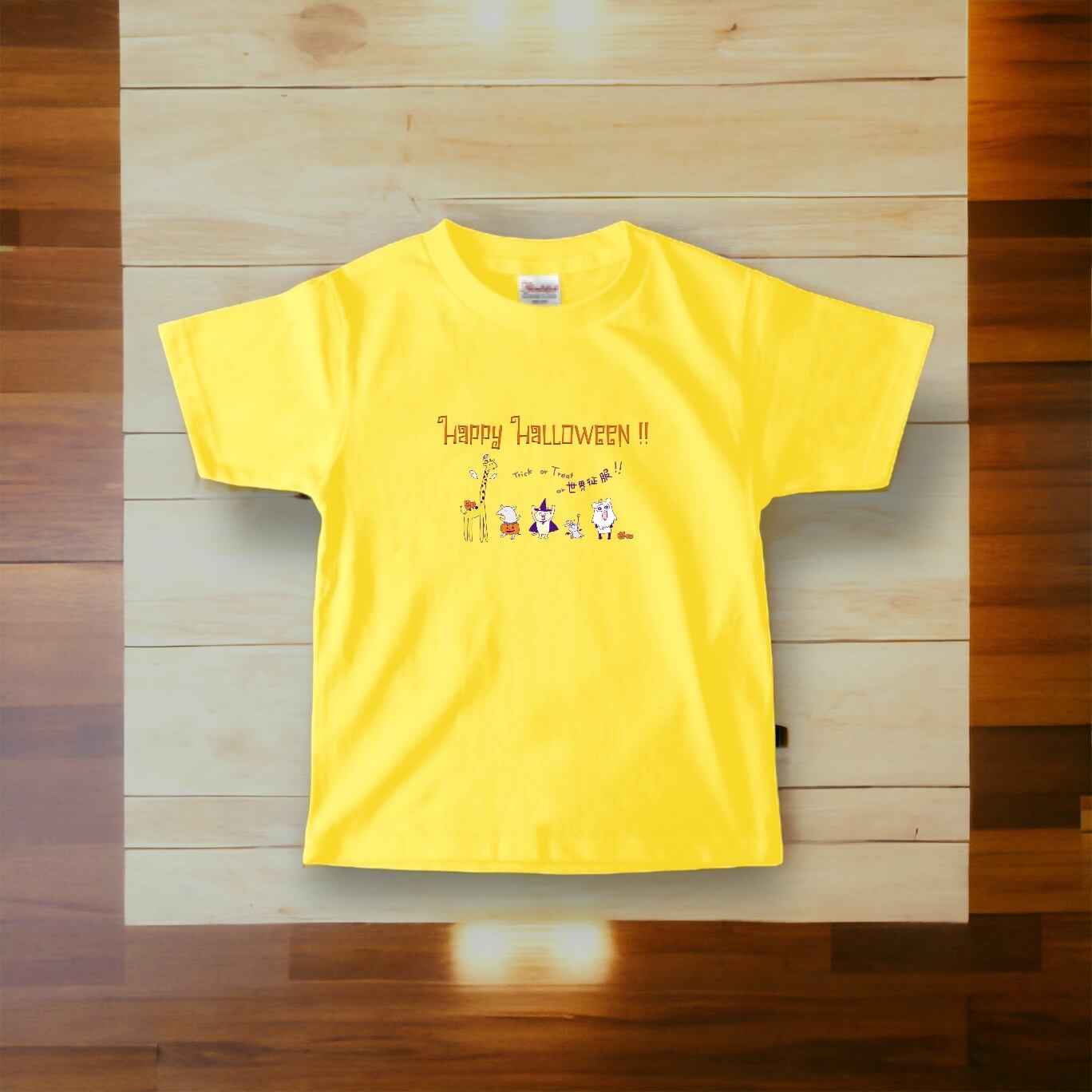 or 世界征服? for Kids