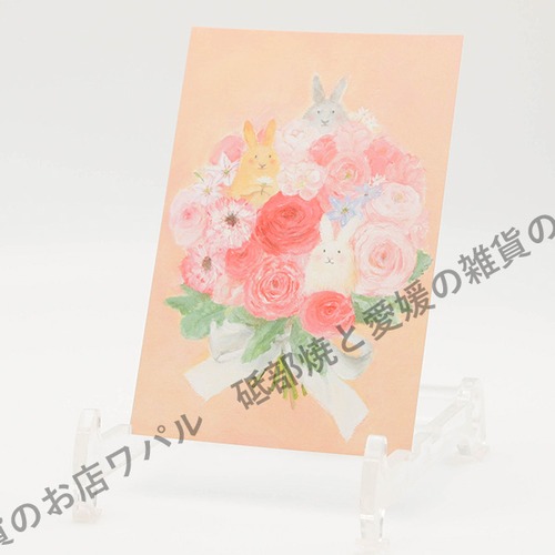 ポストカード おしゃれ かわいい 「うさぎの花束」 ハガキ デブ猫ちゃん 絵本作家 かのうかりん 加納果林 karin-post-074