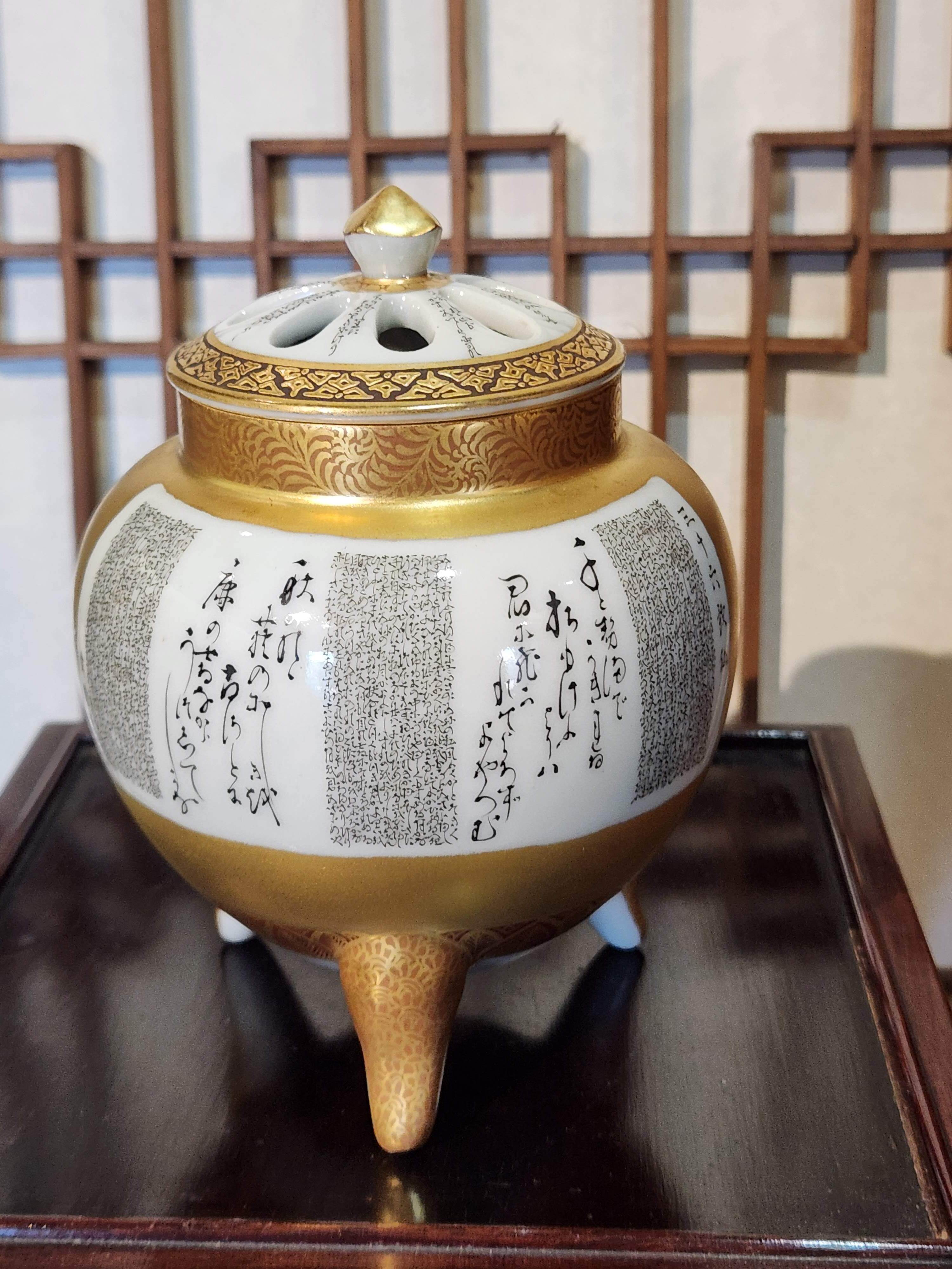 九谷焼飾皿 三代 上出喜山 | 古美術鍋谷 金沢 Nabetani Kanazawa