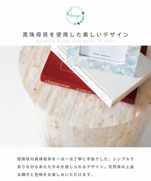 ラウンド サイドテーブル 天然 パール貝 オブジェ台