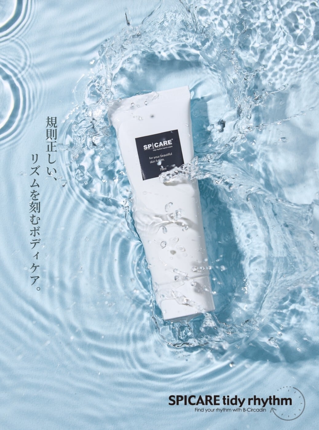 SPICARE V3 2個 ハンドクリーム1本