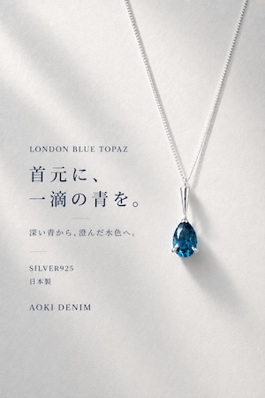 【限定10点】 LONDON BLUE TOPAZ「藍涙-AIRUI-」