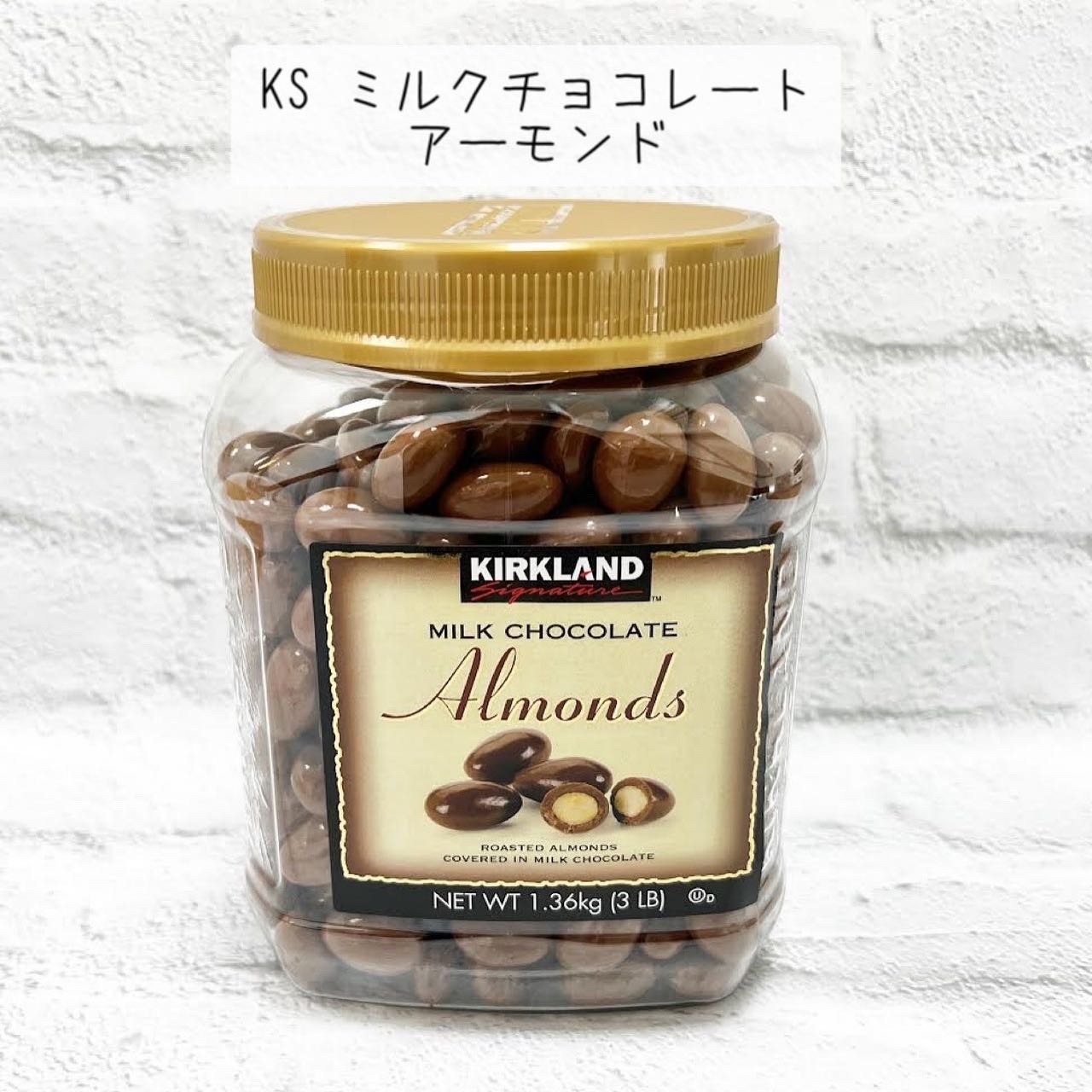 KSミルクチョコレートアーモンド