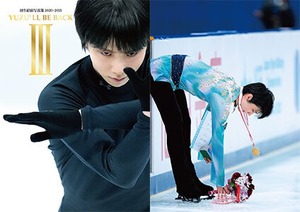 羽生結弦写真集2020～21「ＹＵＺＵ’ＬＬ ＢＥ ＢＡＣＫ Ⅲ」 定価2,750円 発売中！ 撮影・小海途良幹、構成・長久保豊