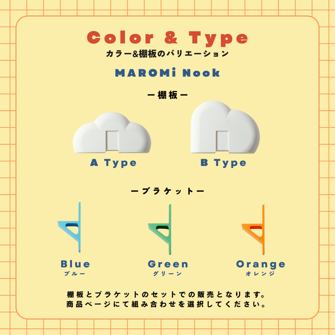 MAROMi Nook (ヌック) - 7
