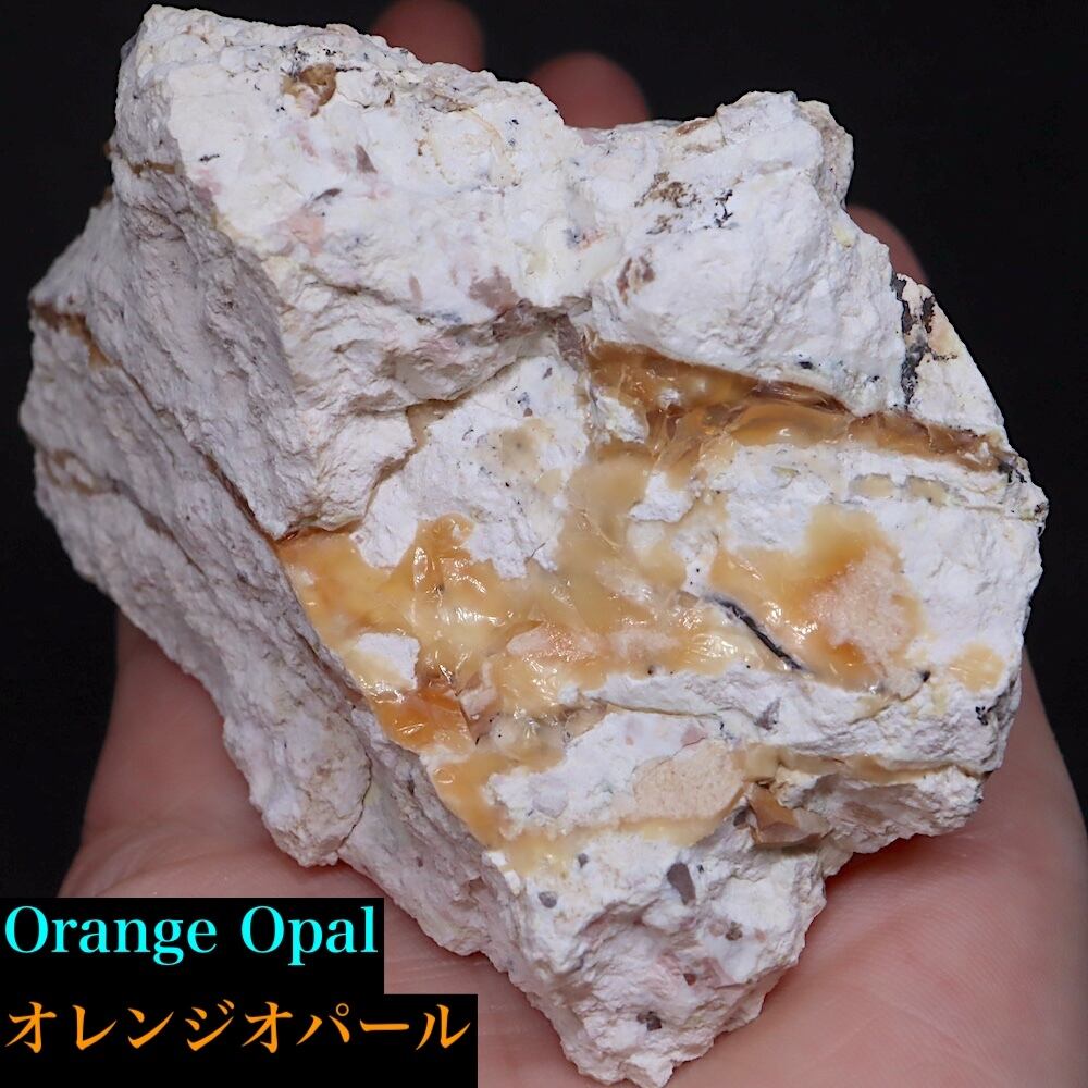 コモンオパール | 鉱物 天然石 American Minerals + Gemmy You
