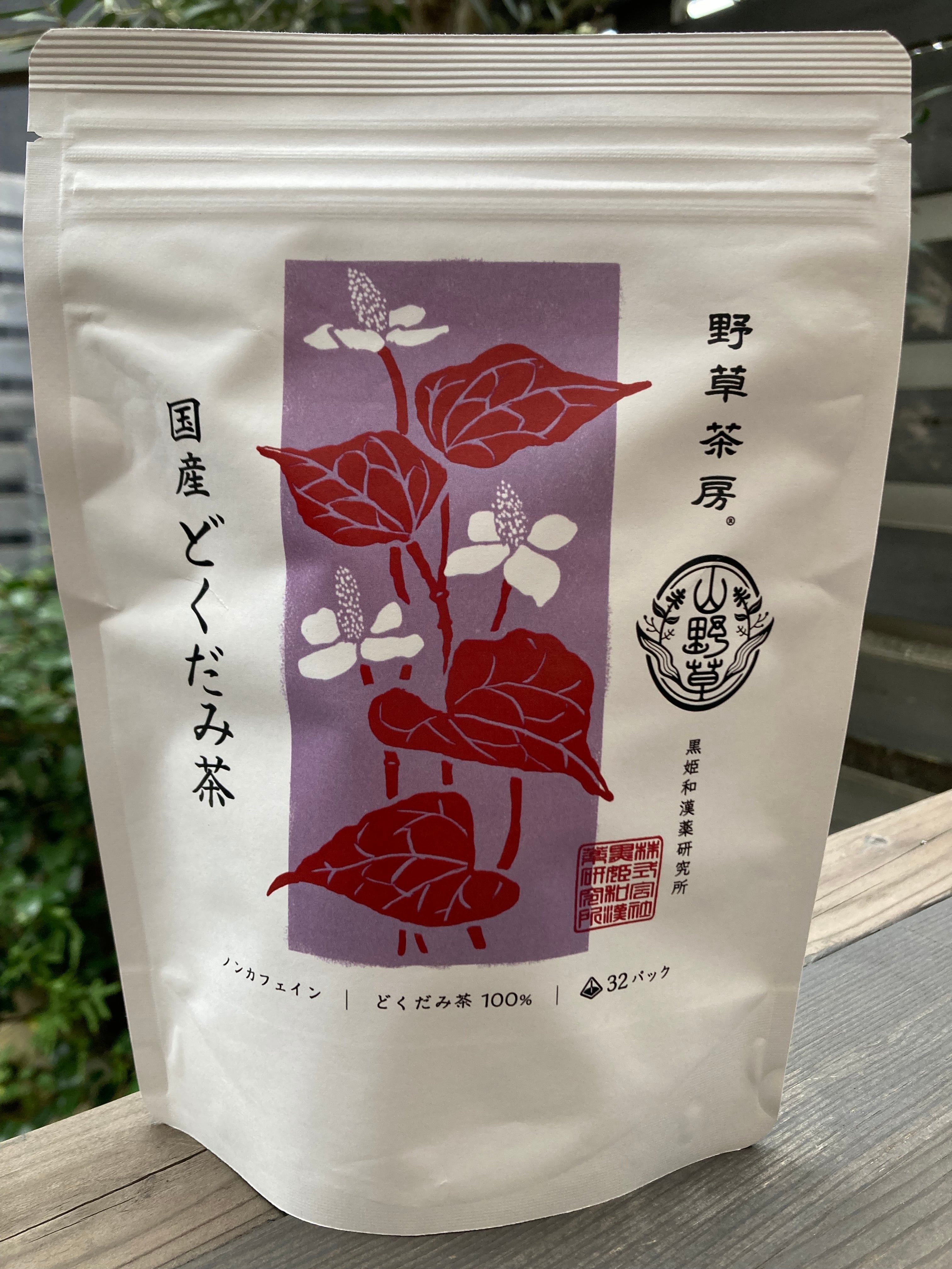 生体エネルギー「黒姫和漢薬 野草茶房 どくだみ茶 ティーバッグ」 32包