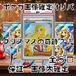 ポケカ画像確定オリパ　クリスマスの奇跡2！　17800円　ポケモンカードゲーム