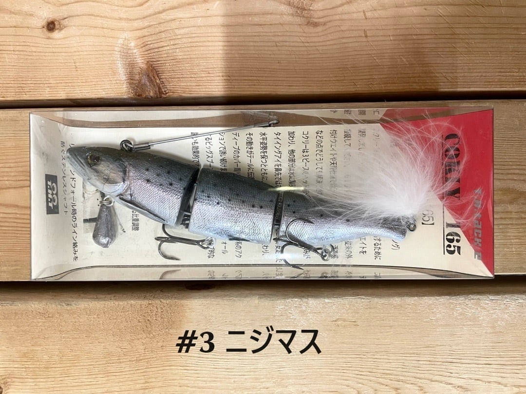 ルアーセット T.H.tackle / コクリー165 | ルアーショップB－FARM