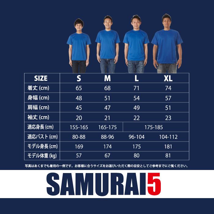Samurai5 ブラジルカラー 侍 ドライシャツ Futsalx