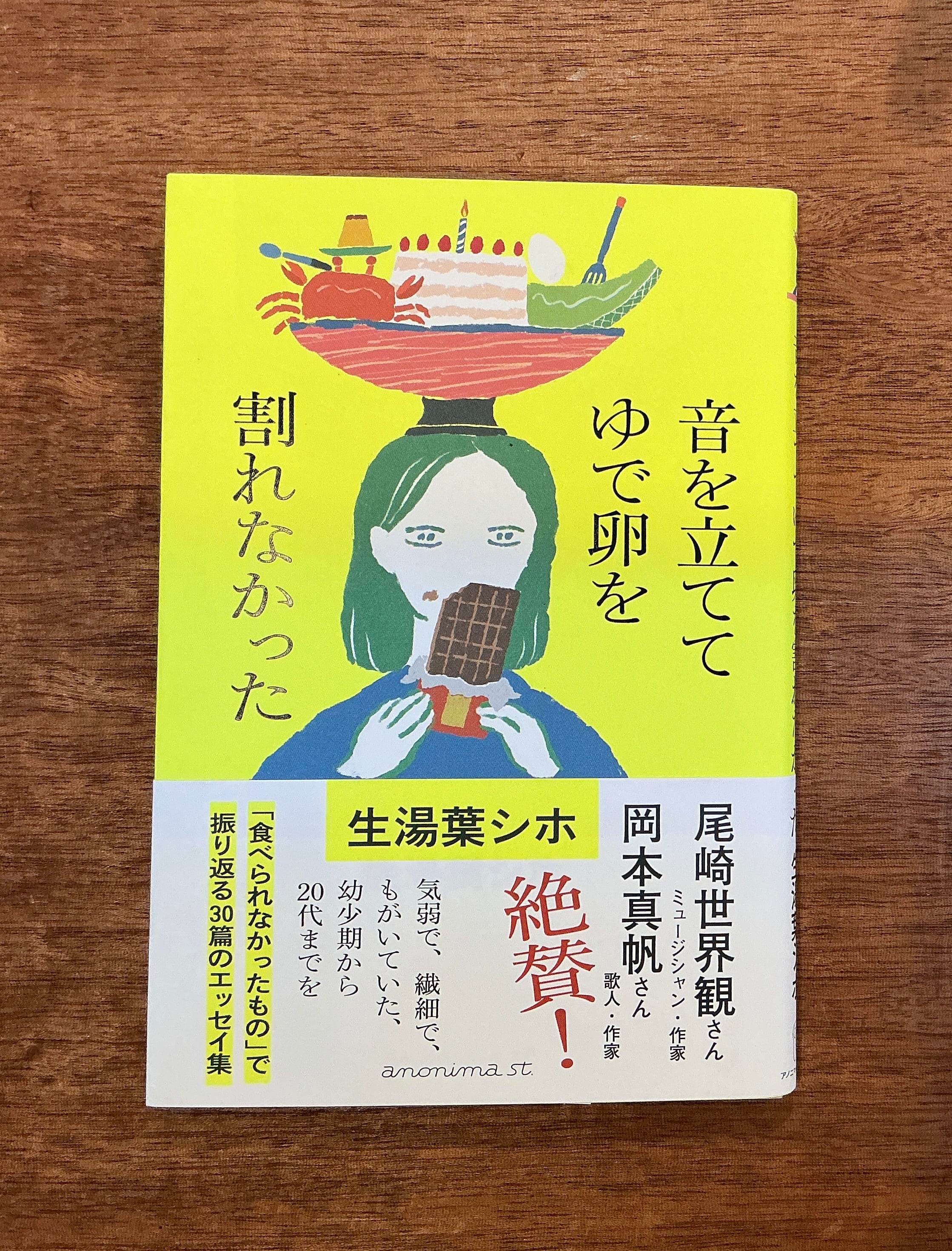 サイン本】古賀及子『5秒日記』 | 本屋B&B