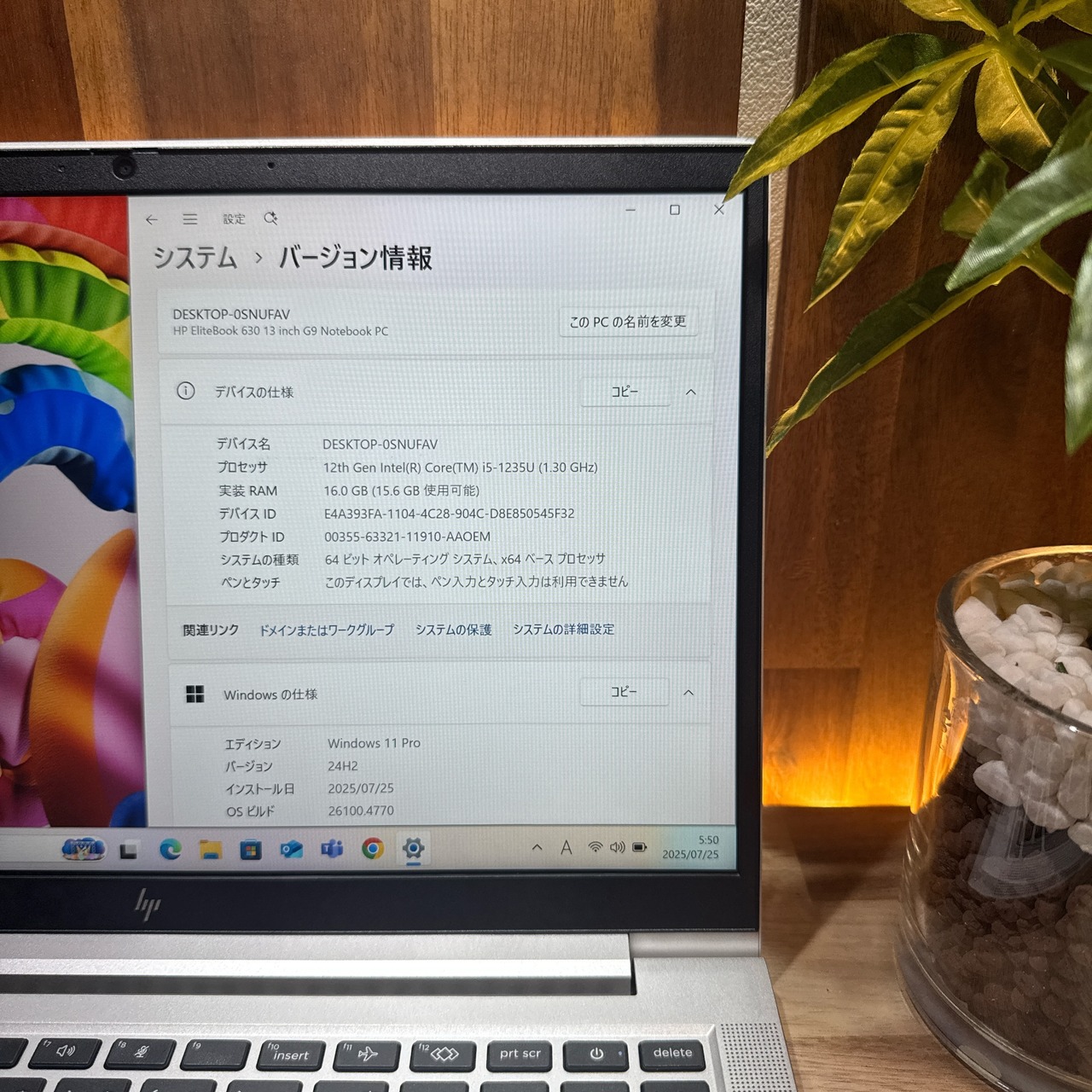 \ 公式ショップ限定価格❣️/ 準美品《2022年モデル》HP EliteBook 630 G9 第12世代 Core i5 メモリ16GB ノートパソコン 安心サポート&3ヶ月保証付き