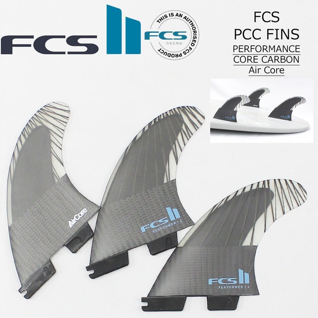 FCS2 フィン PERFORMER PC CARBON PANNED TRI FINS パフォーマー カーボン エアコア トライフィン 3本SET ショートボード サーフィン 日本正規品 エフシーエス2 L/75-95KG