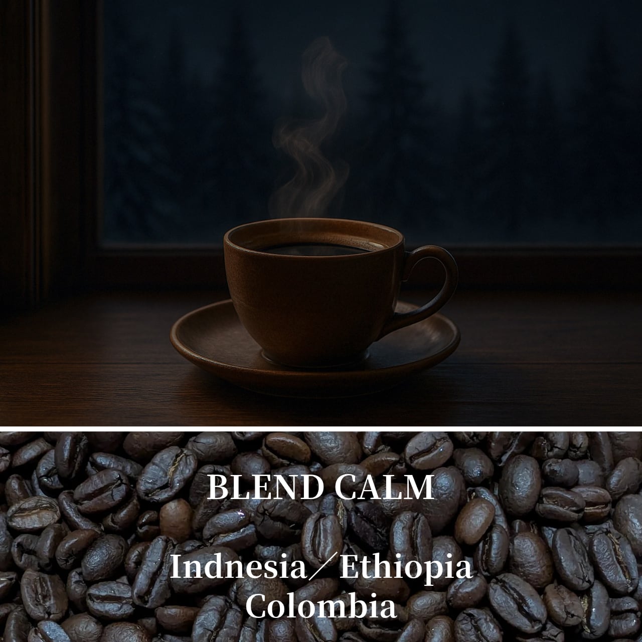 【スッキリとした苦味と洋酒感】Blend Calm　豆または粉／100ｇ〜