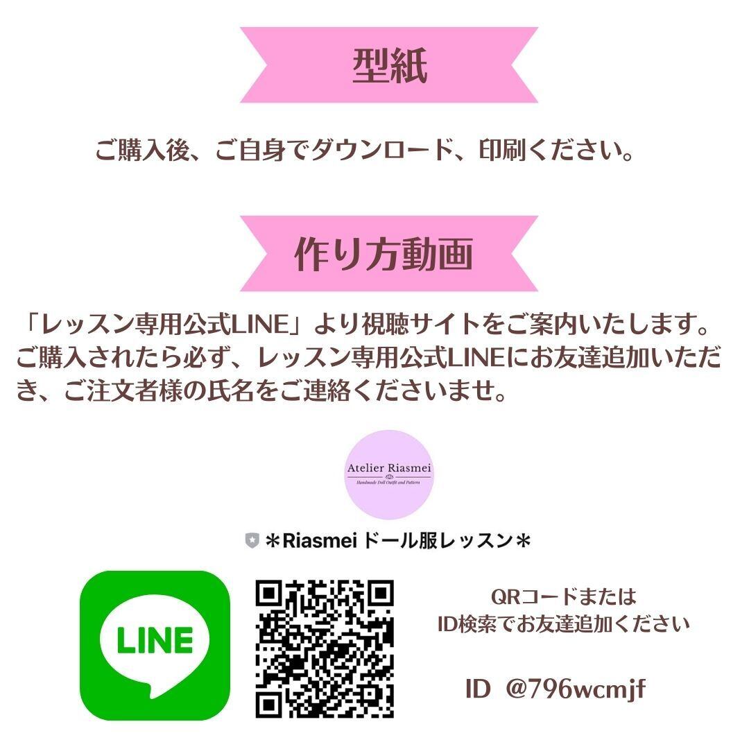 印刷版 お花摘みのドレス 小物 型紙 作り方動画レッスン キット無し Atelier Riasmei 印刷版 お花摘みのドレス 小物 型紙 作り方動画レッスン キット無し Atelier Riasmei
