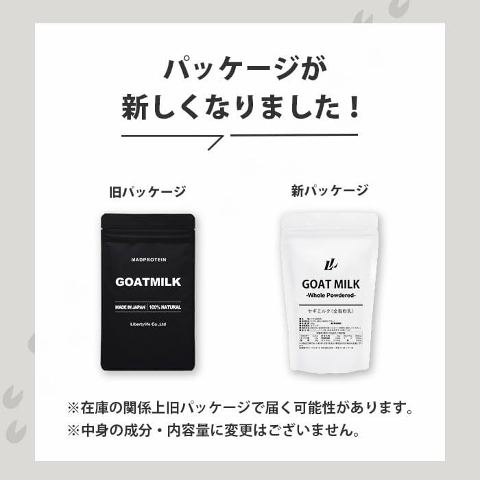 ヤギミルク (全指粉乳, 100g) オランダ産 犬用 猫用 無添加