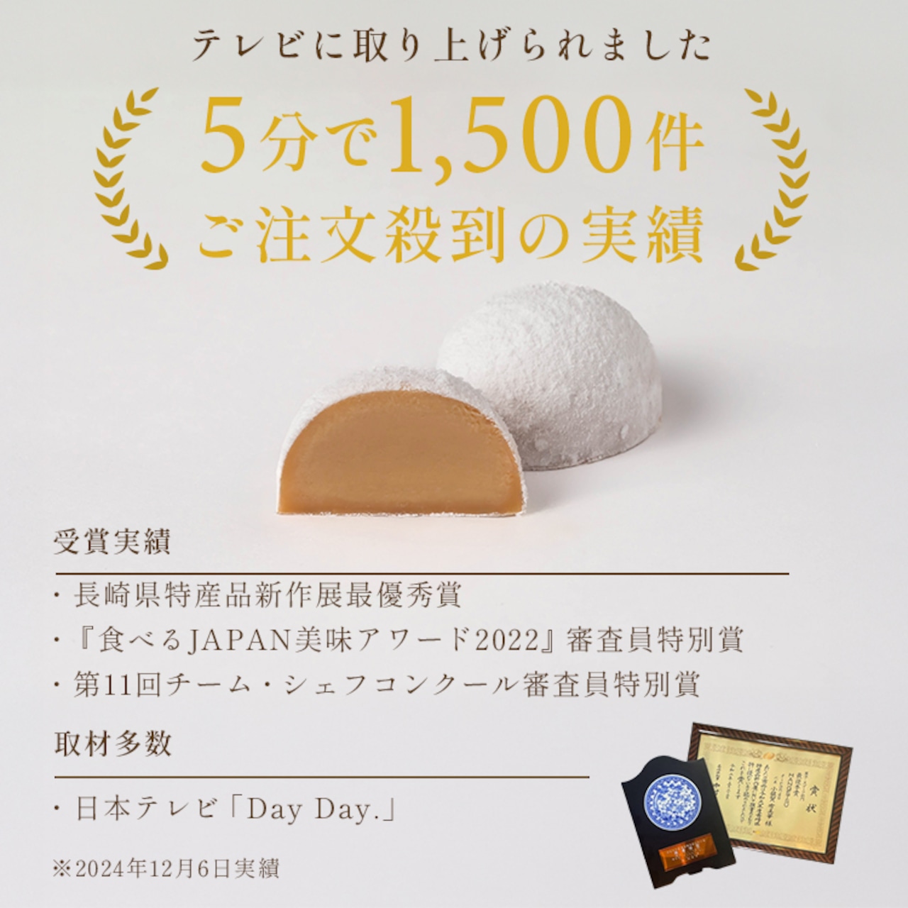 MANGETSU -caramel- White chocolate