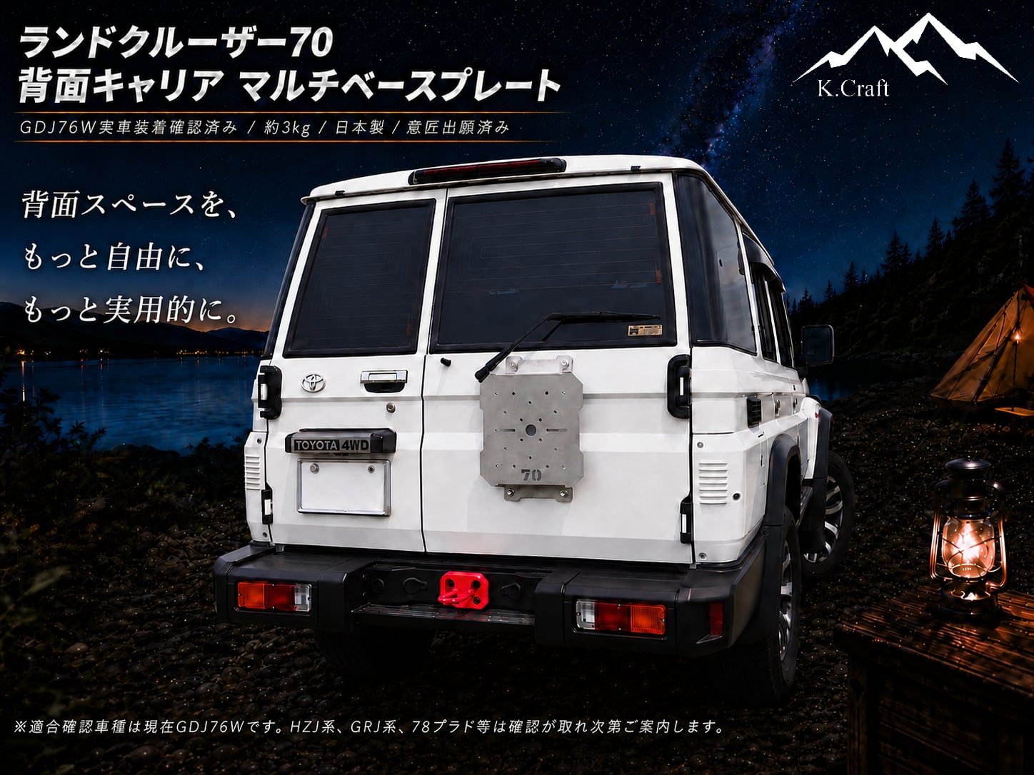 ランクルプラド 78 純正 スペアタイヤキャリア ランクル78プラド 純正