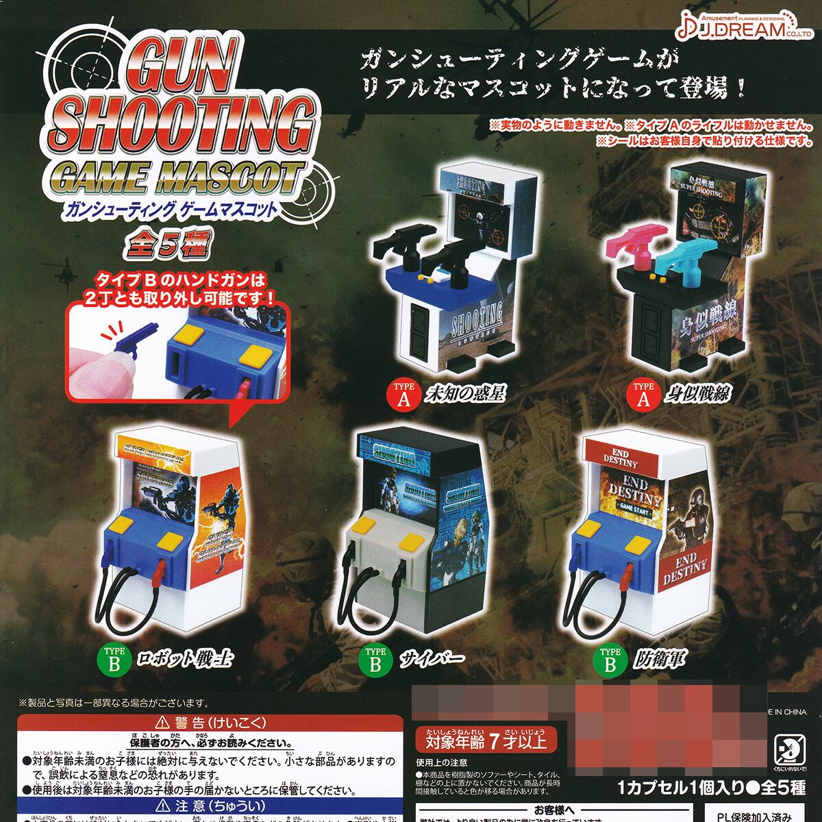 シューティングゲームセット➕α ゲームボーイ 名作シューティング