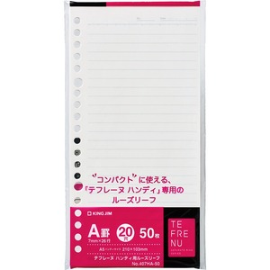 【在庫処分】キングジム ルーズリーフ テフレーヌ ハンディ用 50枚 407HA-50 A5 ハンディ 白(専用リフィル)